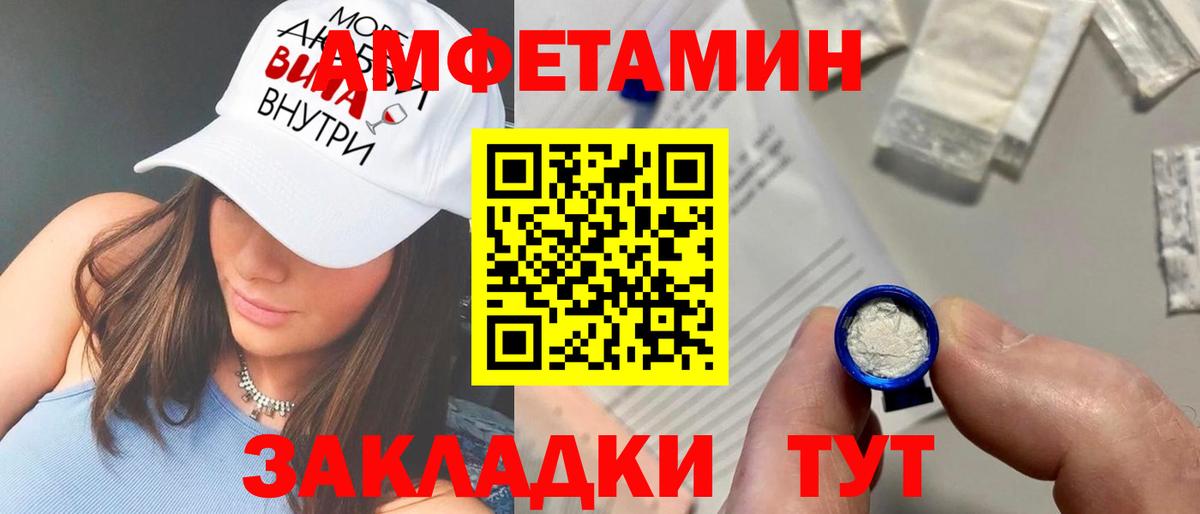 Амфетамин Premium  Вход с VPN  Видное 