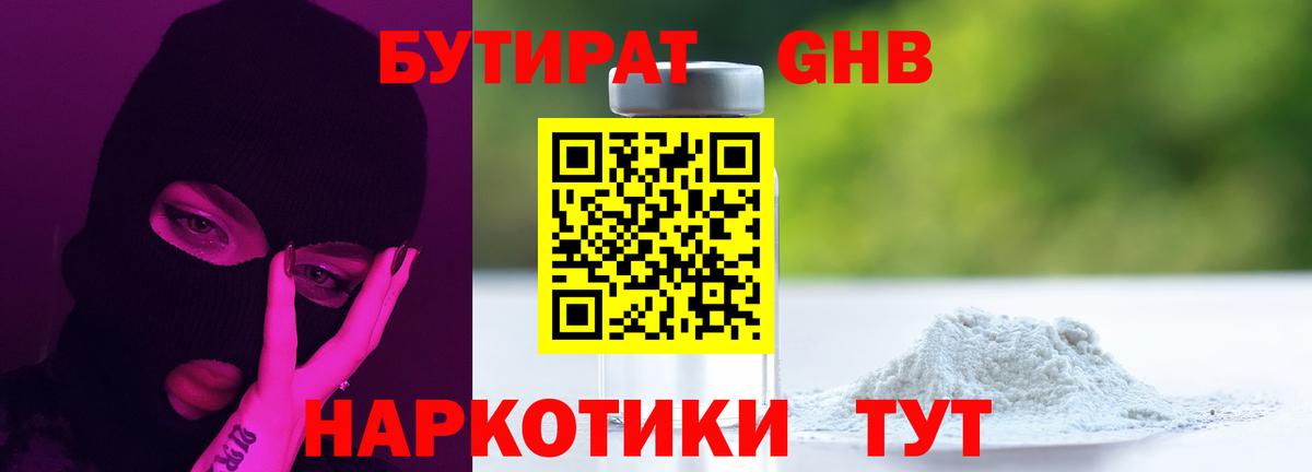 Бошки Шишки Видное