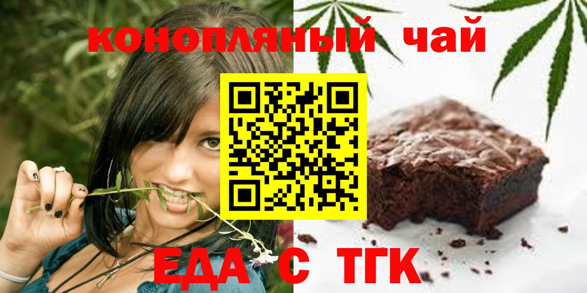 Видное  Cannafood марихуана  Вход с VPN 