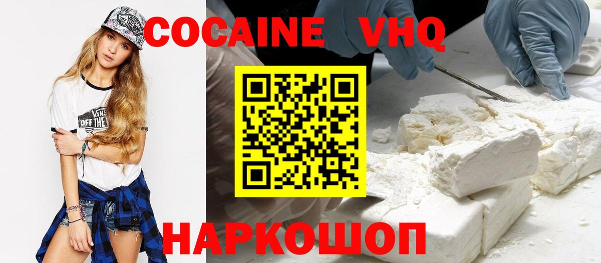 COCAIN Перу  Вход с VPN  Видное  КОКАИН  КОКАИН VHQ 