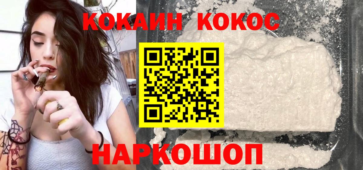 КОКАИН 98% Видное