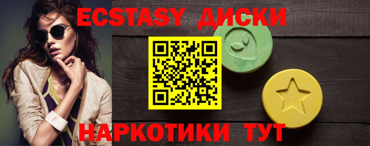 Ecstasy VHQ Видное