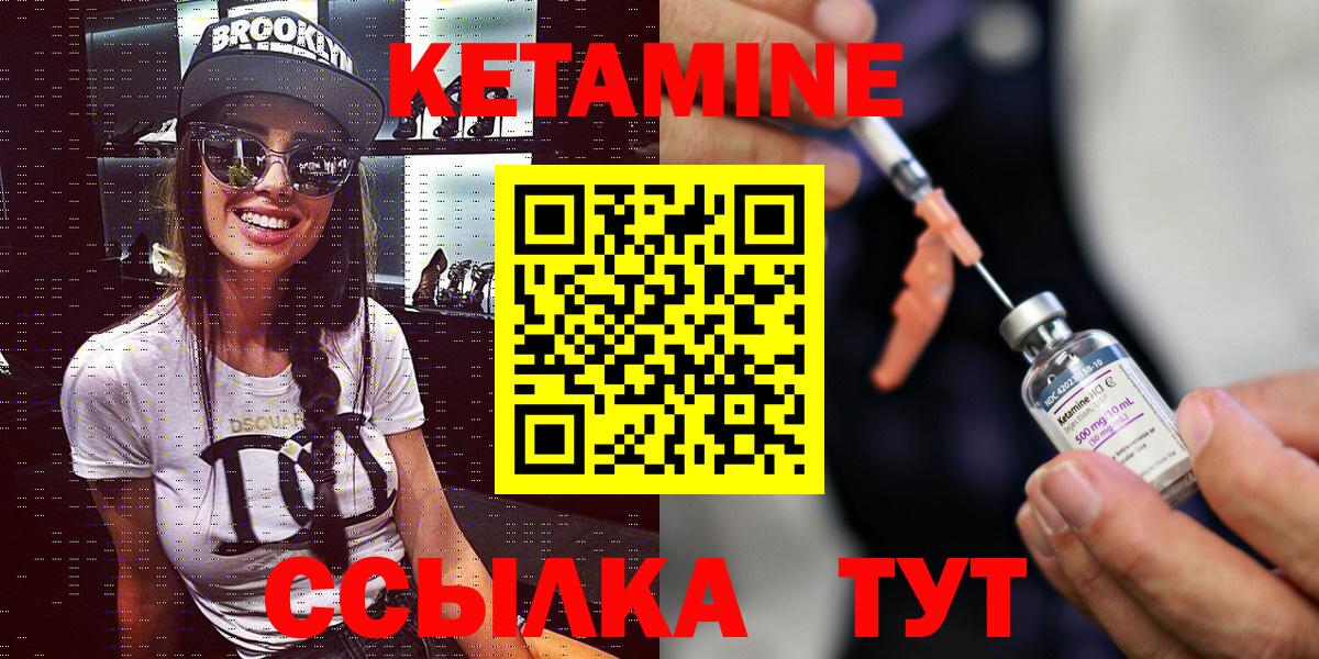 Кетамин VHQ  Вход с VPN  Видное  КЕТАМИН VHQ 