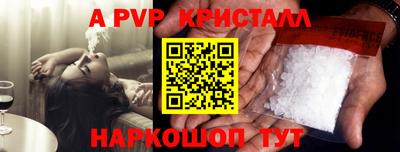 а пвп мука Беслан