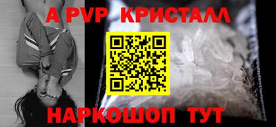 а пвп мука Беслан