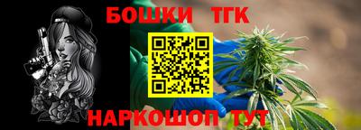 каннабис Бийск