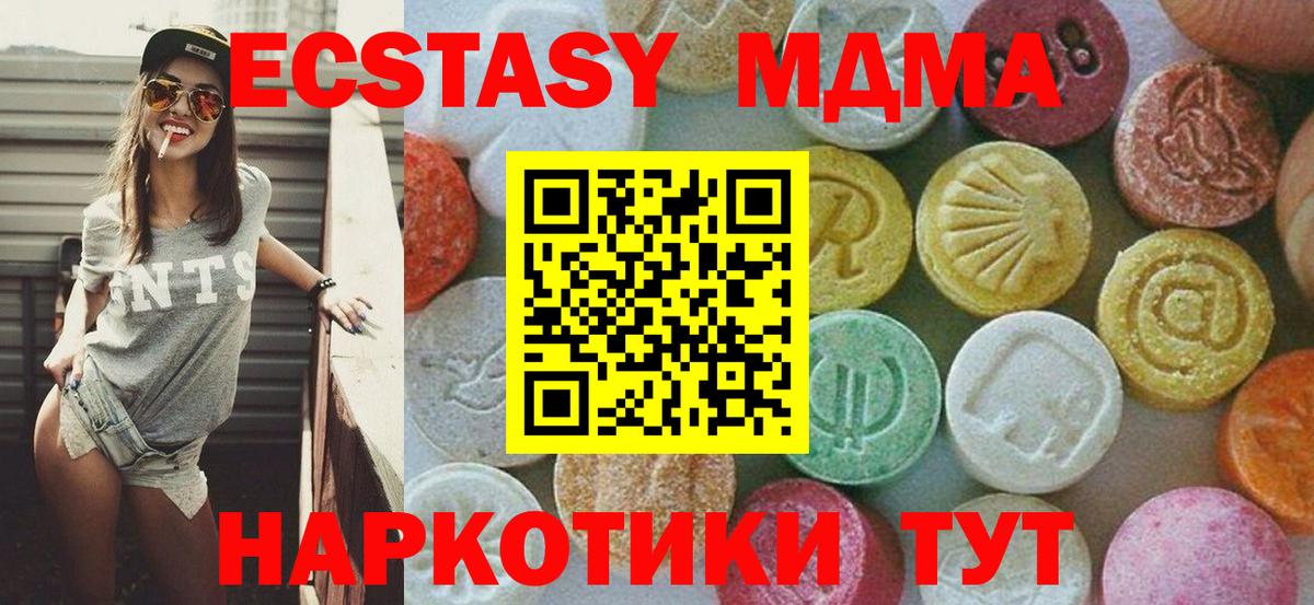 МДМА  MDMA молли  Вход с VPN  Видное  MDMA молли 
