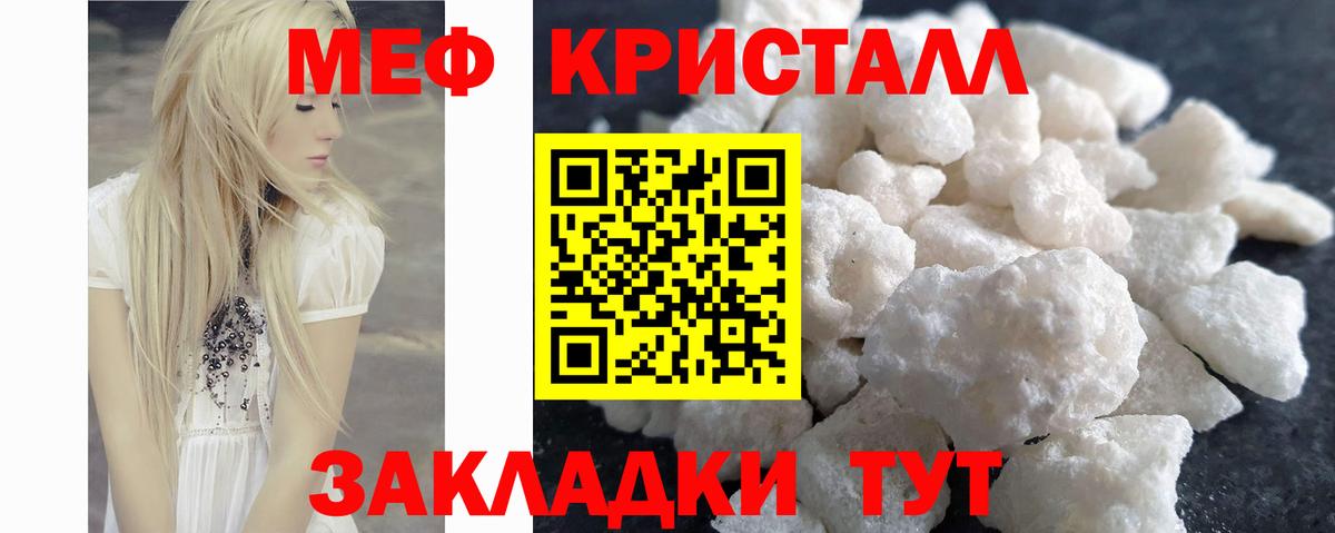 МЕФ  Вход с VPN  МЯУ-МЯУ VHQ  МЯУ-МЯУ  Видное  Меф mephedrone 