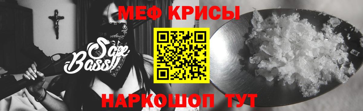 МЕФ Видное