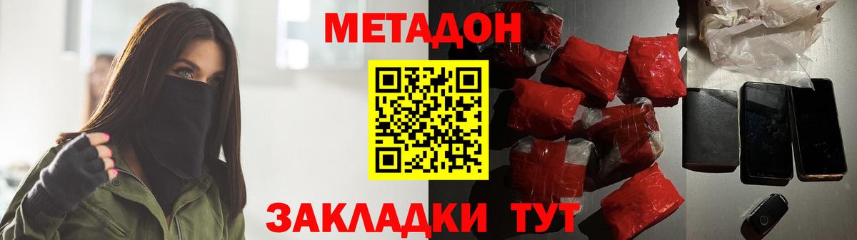 Метадон methadone Видное