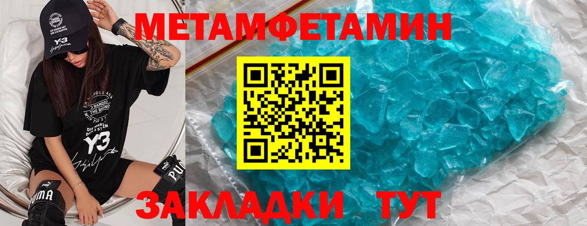 Метамфетамин Methamphetamine  Вход с VPN  Видное 