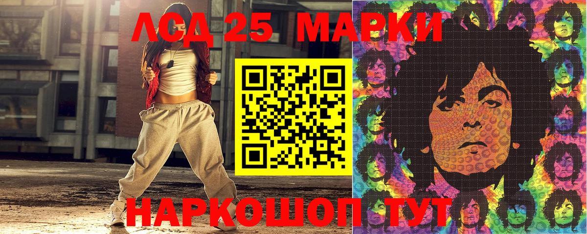 Наркотические марки 1500мкг Видное