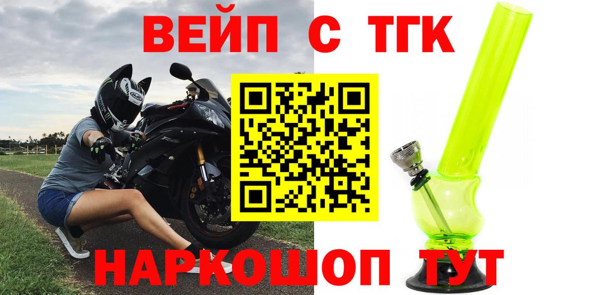Дистиллят ТГК Wax  Вход с VPN  Видное 